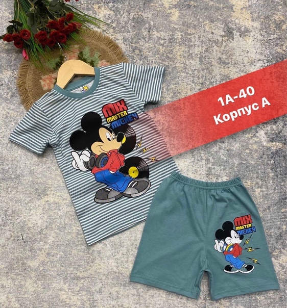 Детские костюмы