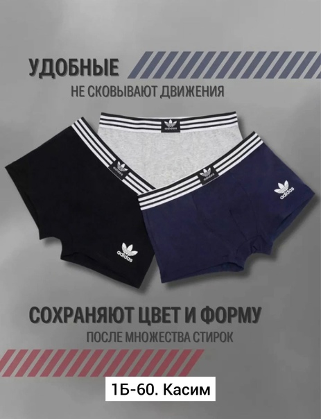 Хлопковые мужские трусы
