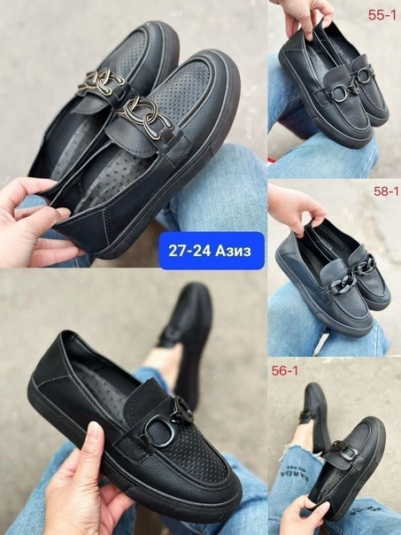 Женские мокасины