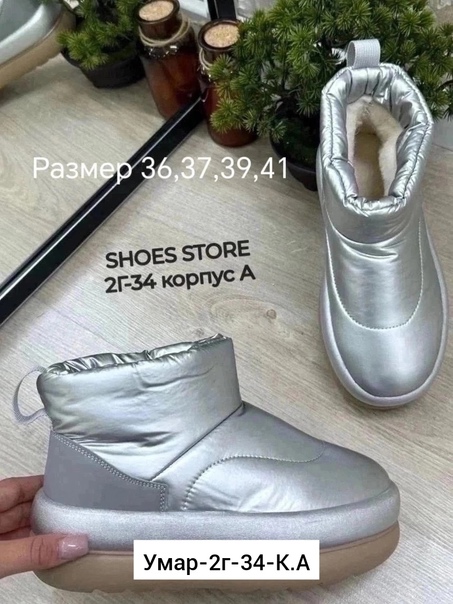 Женские ботинки