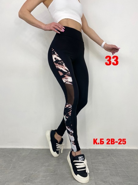 Женские лосины для фитнеса