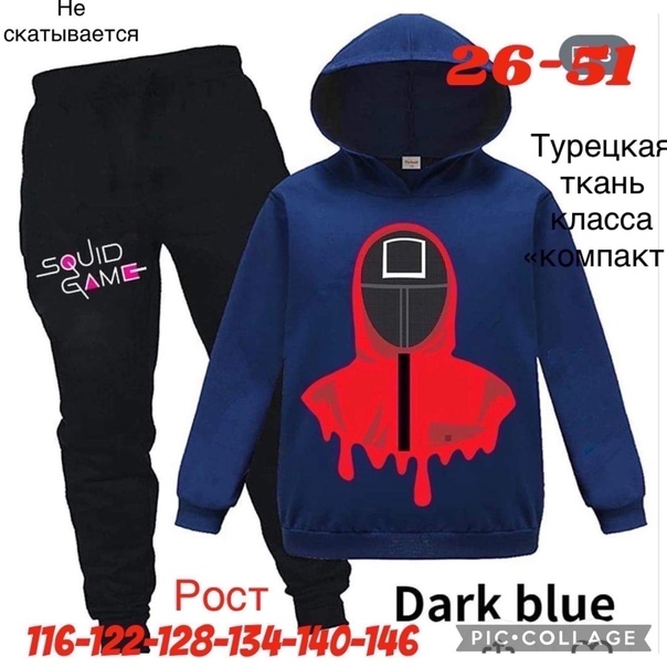 Детские костюмы