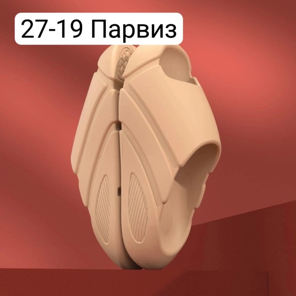 Мужские тапочки
