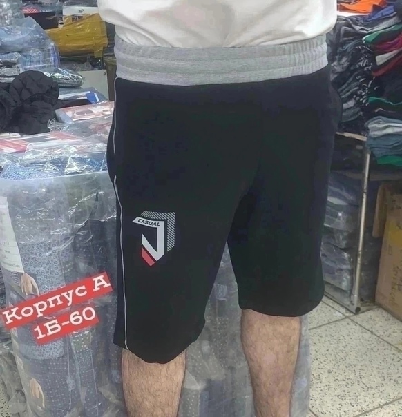 Хлопковые мужские шорты