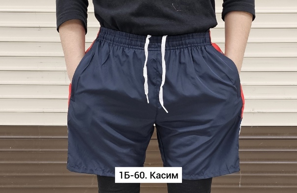 Мужские шорты