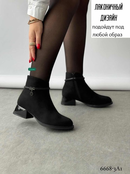 Замшевые женские ботильоны