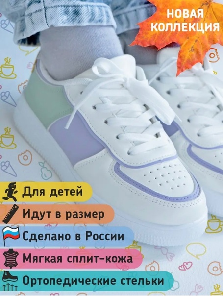 Детские кроссовки на липучках