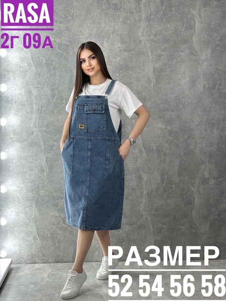 Женские сарафаны