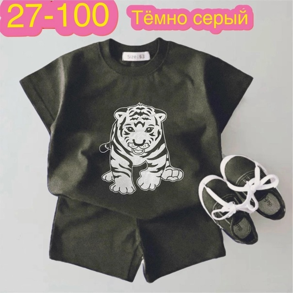Детские костюмы