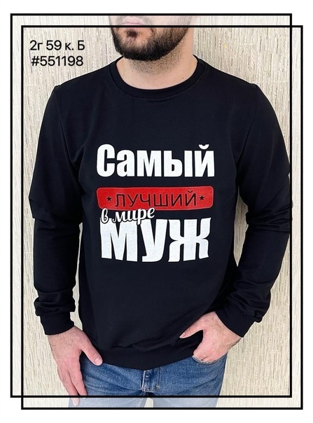 Супер мужские кофты