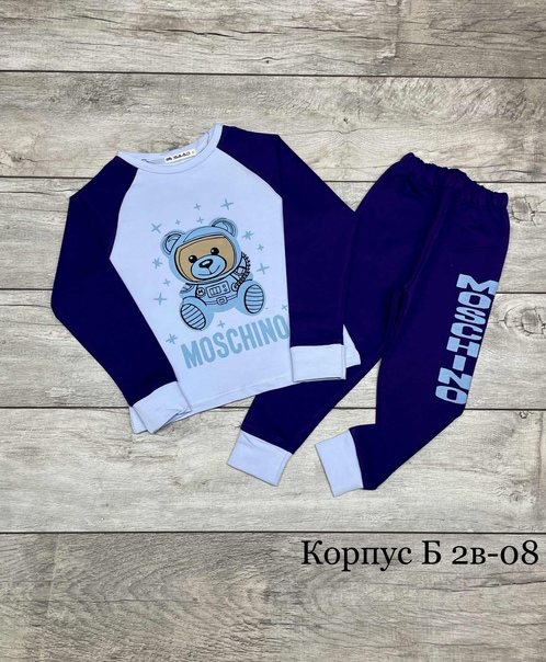 Детские костюмы
