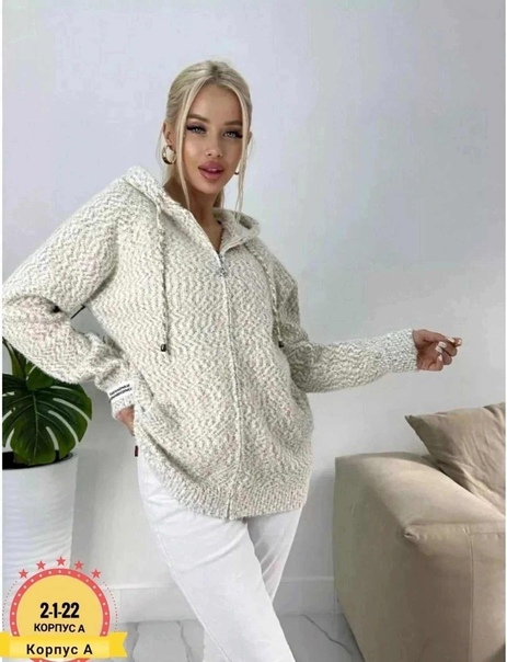 Трикотажные женские кофты