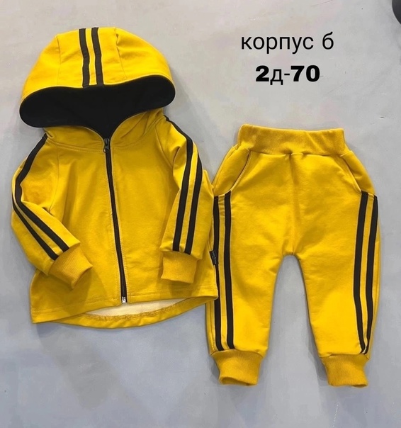 Детские костюмы