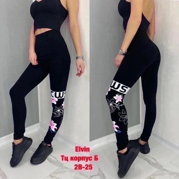 Стильные женские лосины