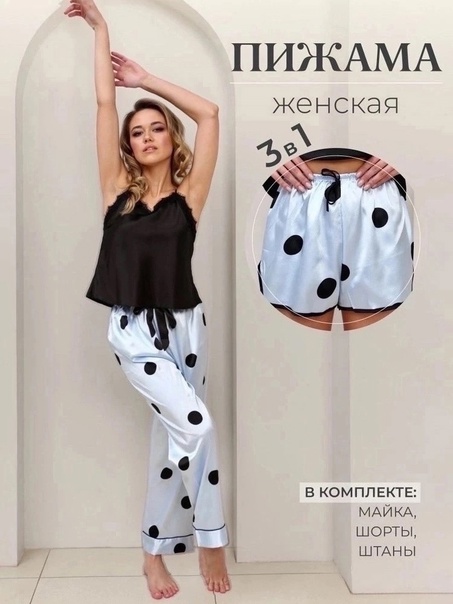 Женские костюмы тройки