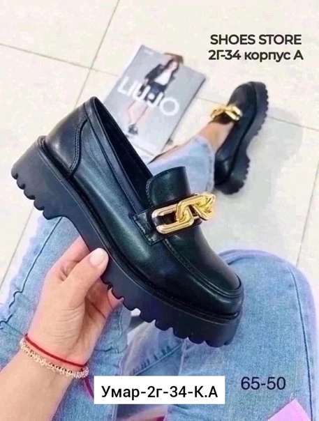 Женские лоферы