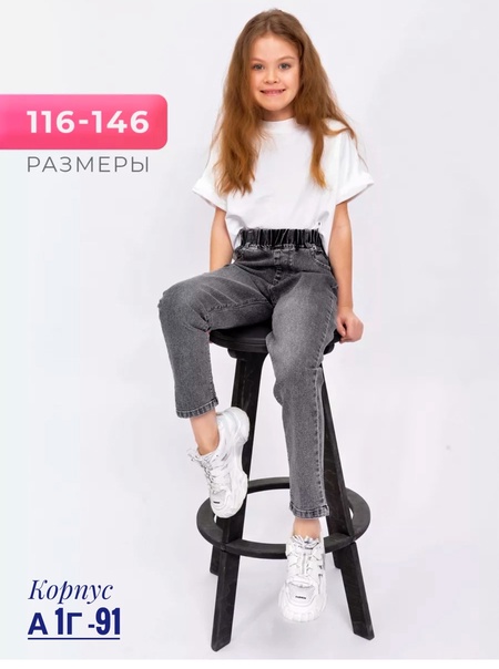 Детские джинсы для девочек на резинке