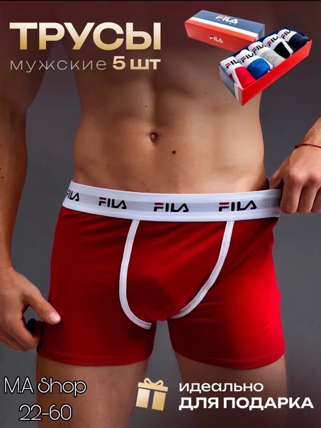 Мужские боксеры