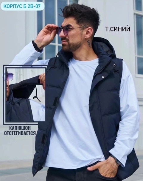 Мужские жилетки