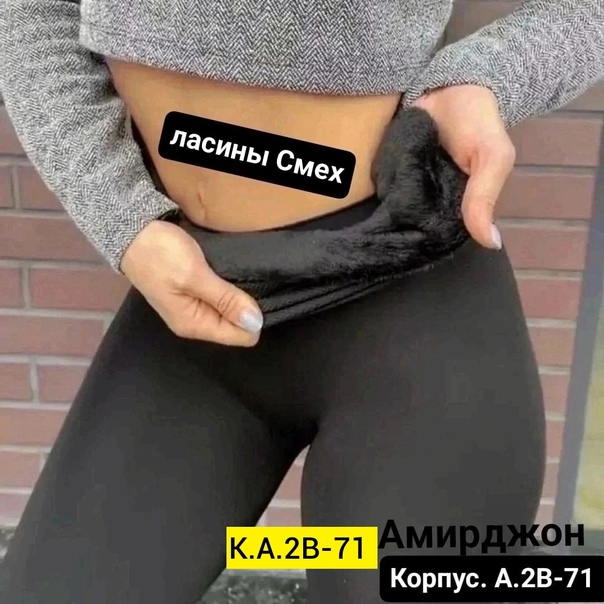 Хлопковые женские лосины