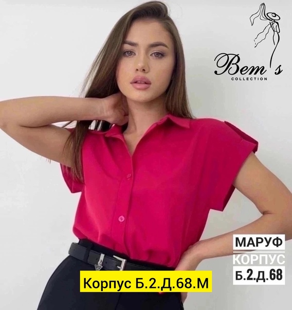 Женские рубашки