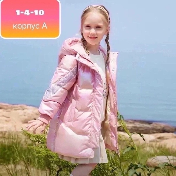 Весенние детские куртки
