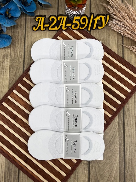 Женские носки