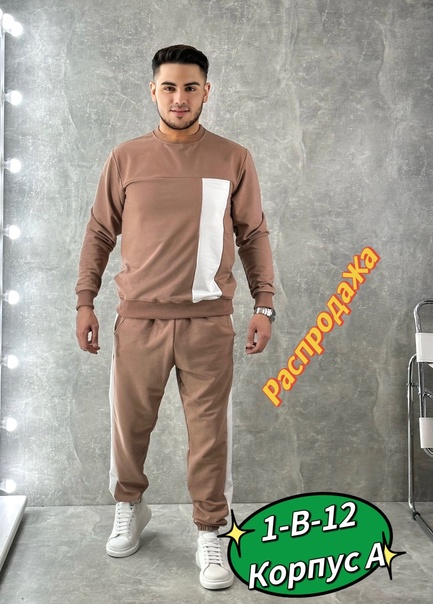 Мужские костюмы