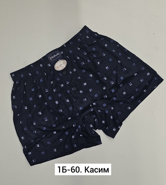 Хлопковые мужские трусы