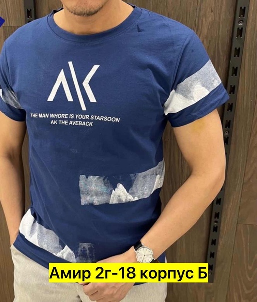 Хлопковые мужские футболки