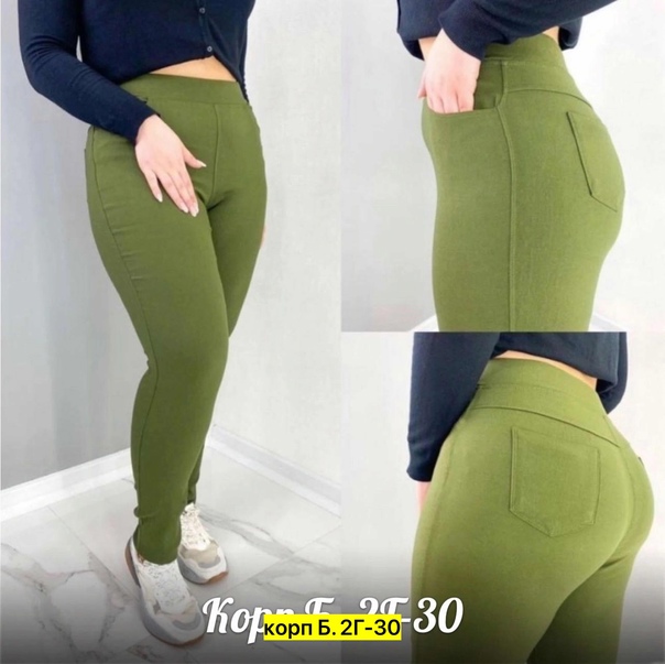Хлопковые женские джегенсы
