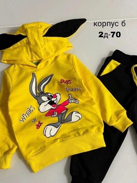 Трикотажные детские костюмы