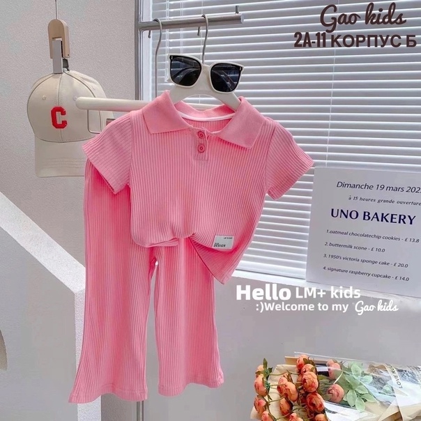 Детские костюмы