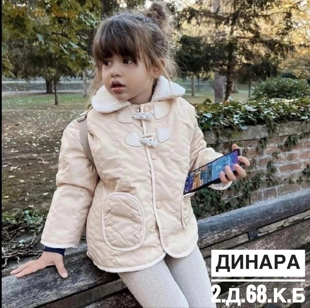 Весенние осенние детские куртки