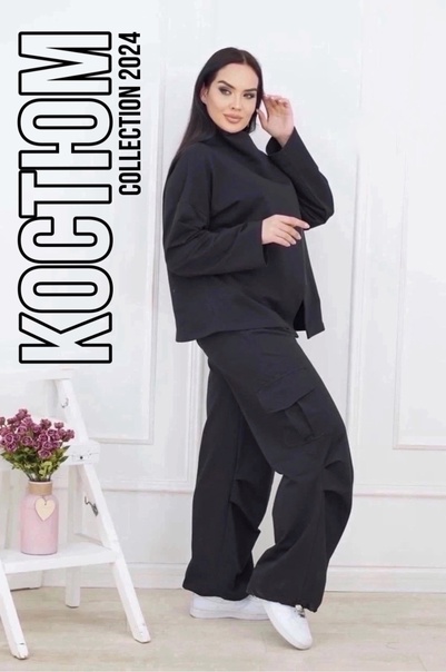 Бомбические женские костюмы двойки карго