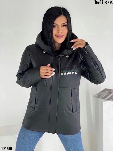 Весенние женские куртки