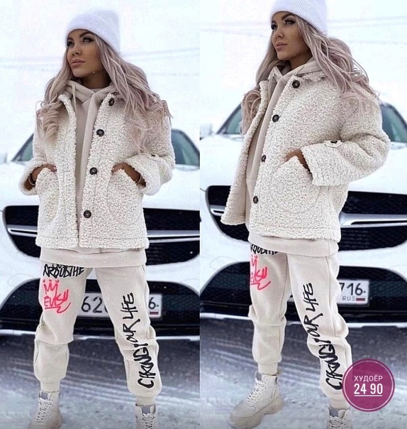 Женские костюмы на флисе