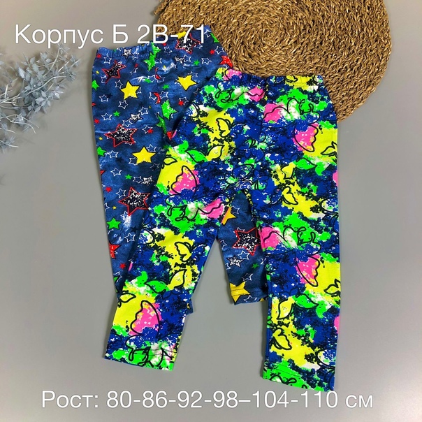 Детские брюки
