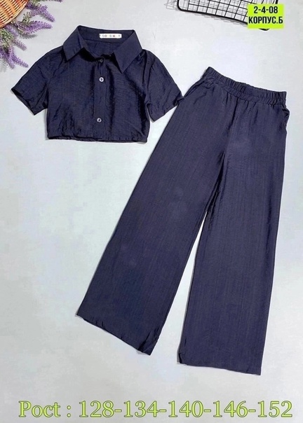 Детские костюмы