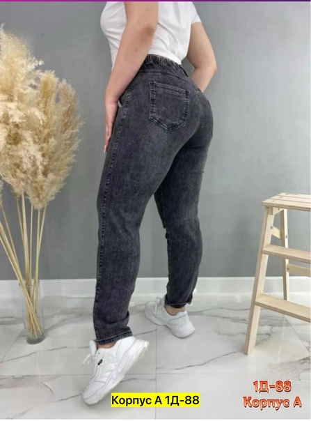 Женские джинсы