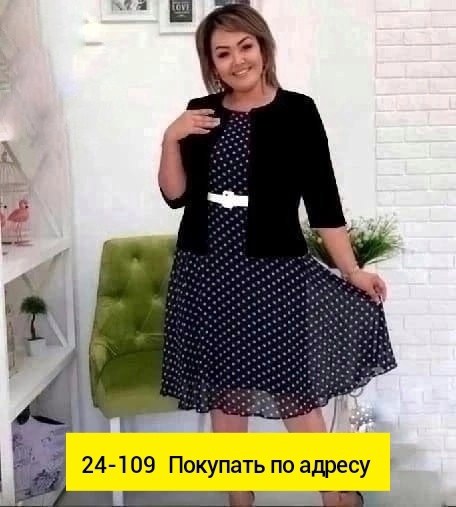 Женские платья