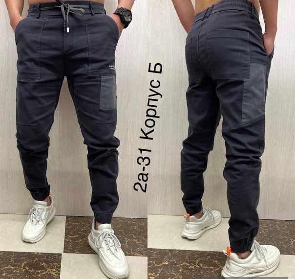 Мужские джоггеры
