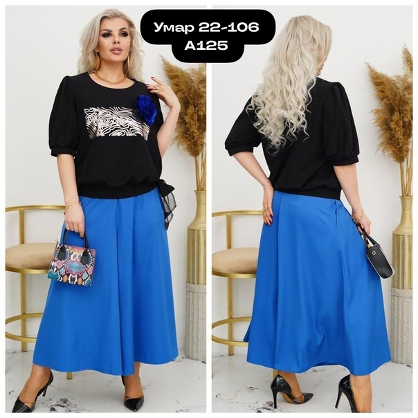 Женские костюмы