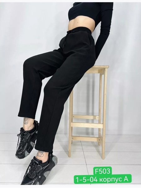 Женские штаны