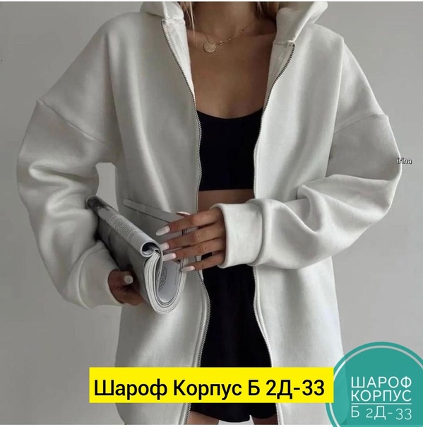 Женские кофты на флисе