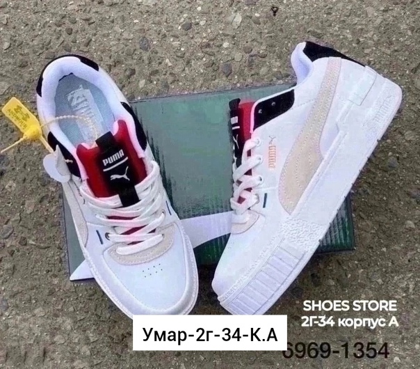 Женские кроссовки