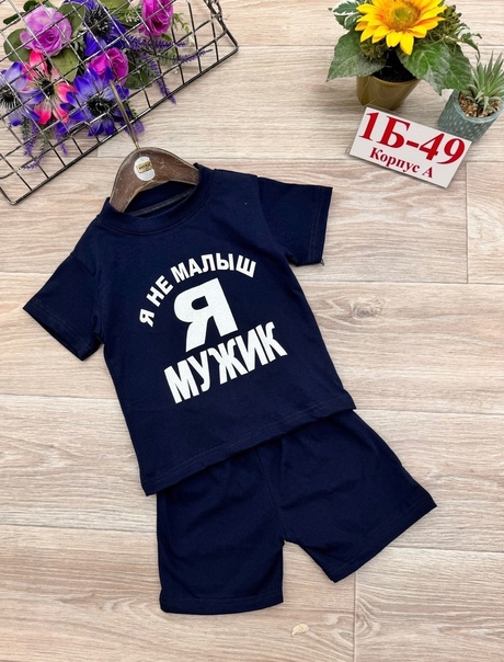 Детские костюмы