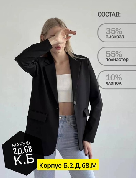 Женские пиджаки