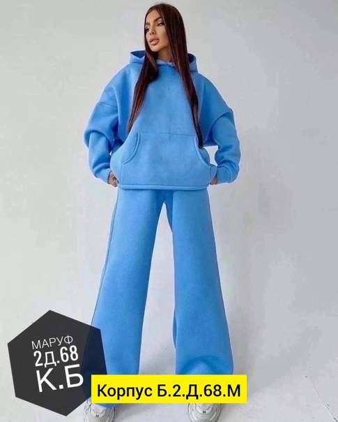 Женские костюмы на флисе