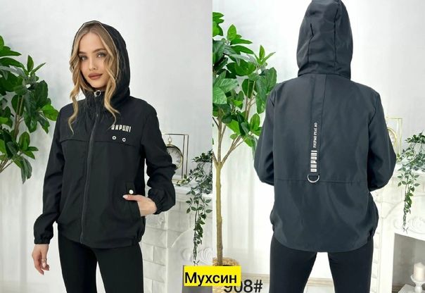 Женские ветровки